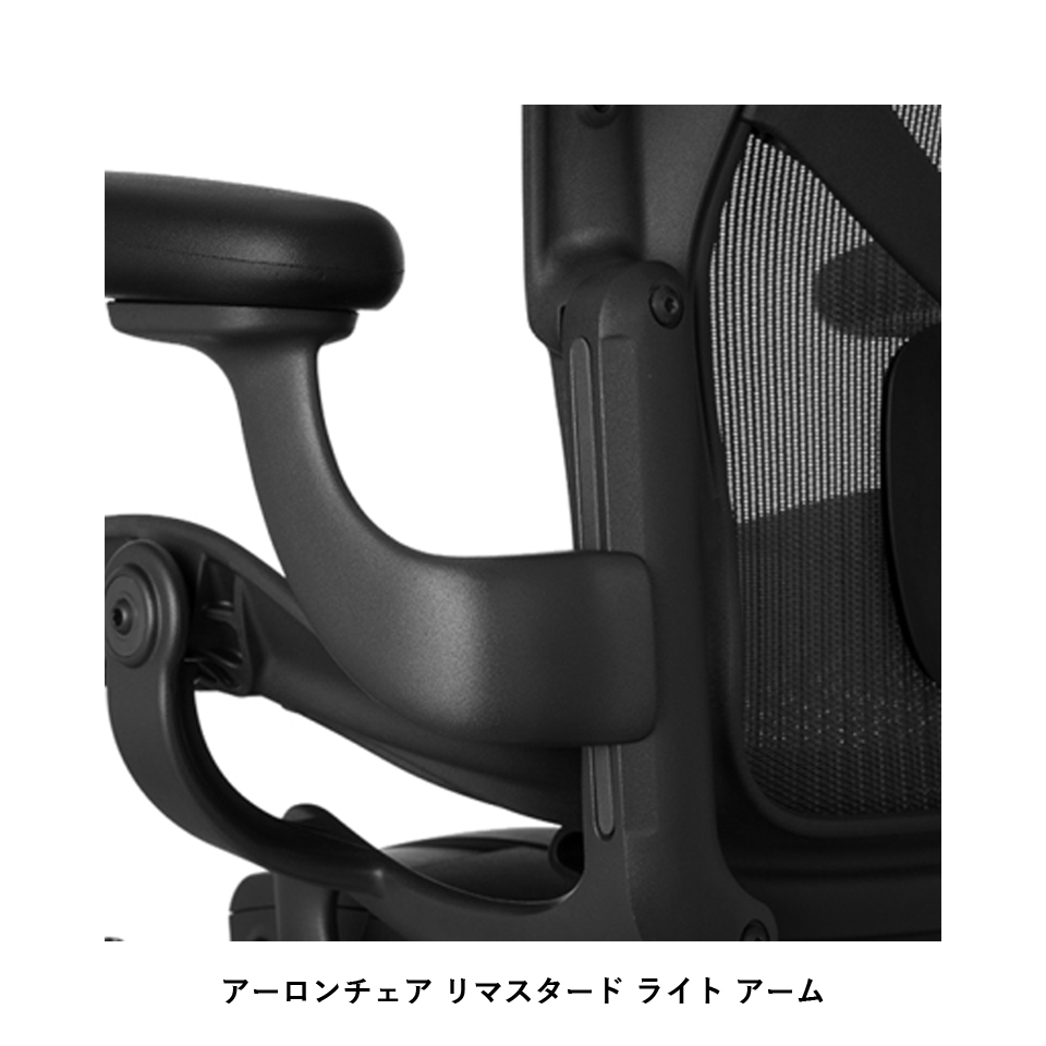 Aeron Remastered Light Chair アーロンリマスタードライトチェア インテリアショップ リノベーション Classica クラシカ